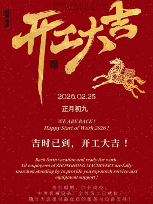 إشعار استئناف العمل